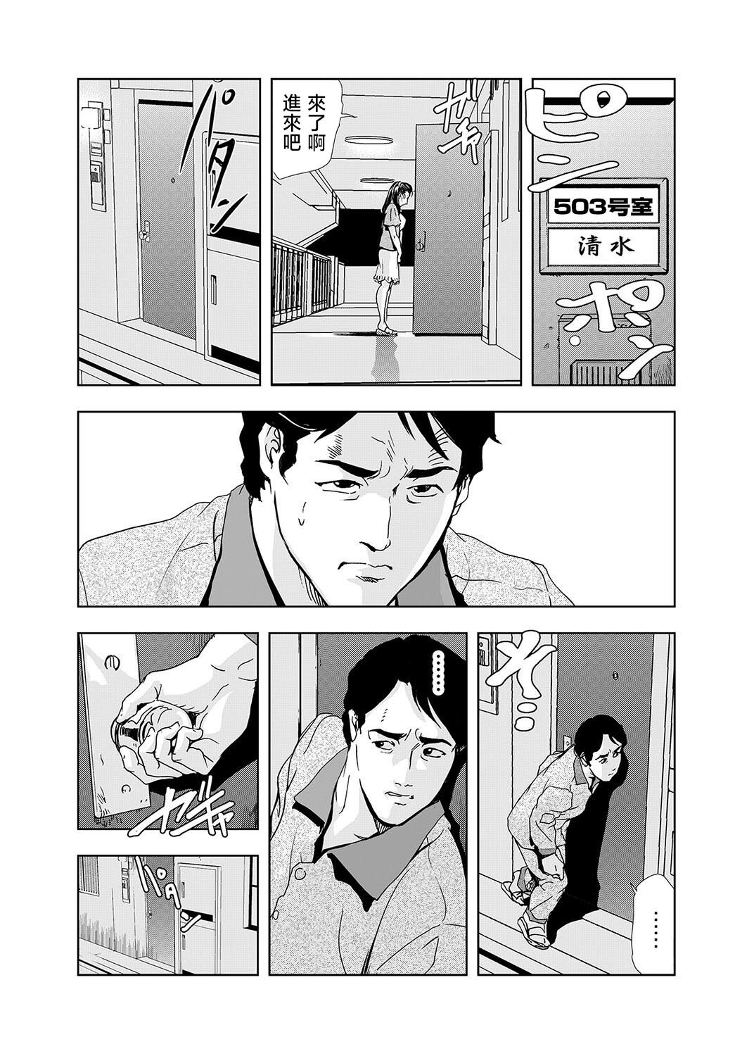 Netorare Vol.02 - Page 13