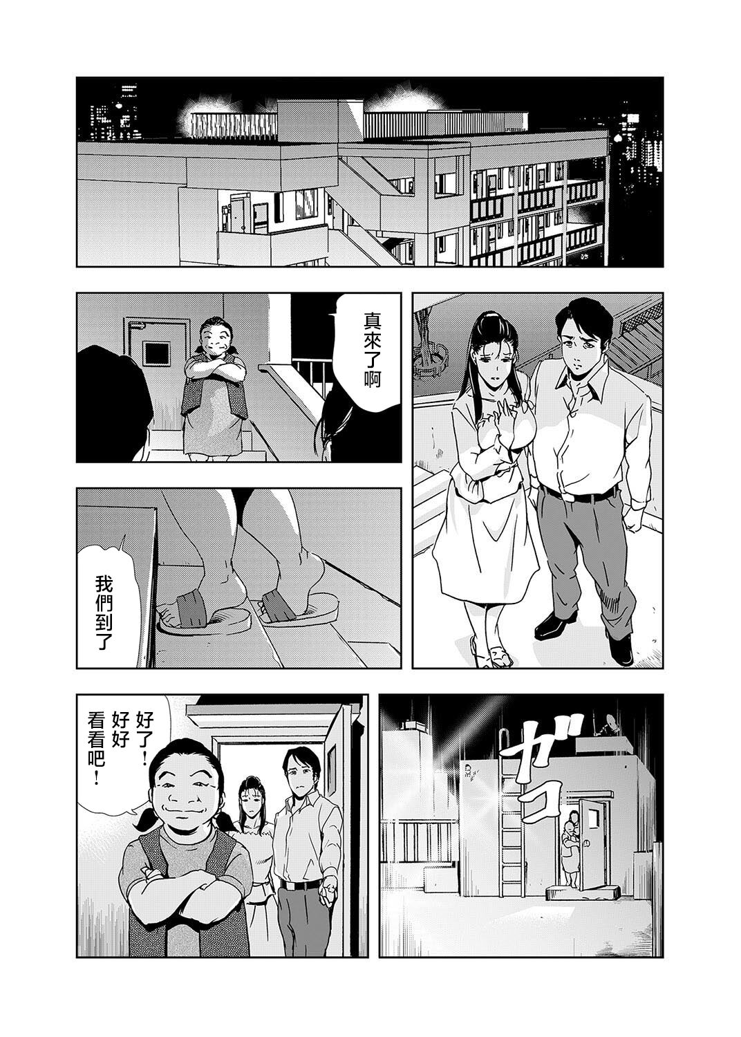 Netorare Vol.02 - Page 23