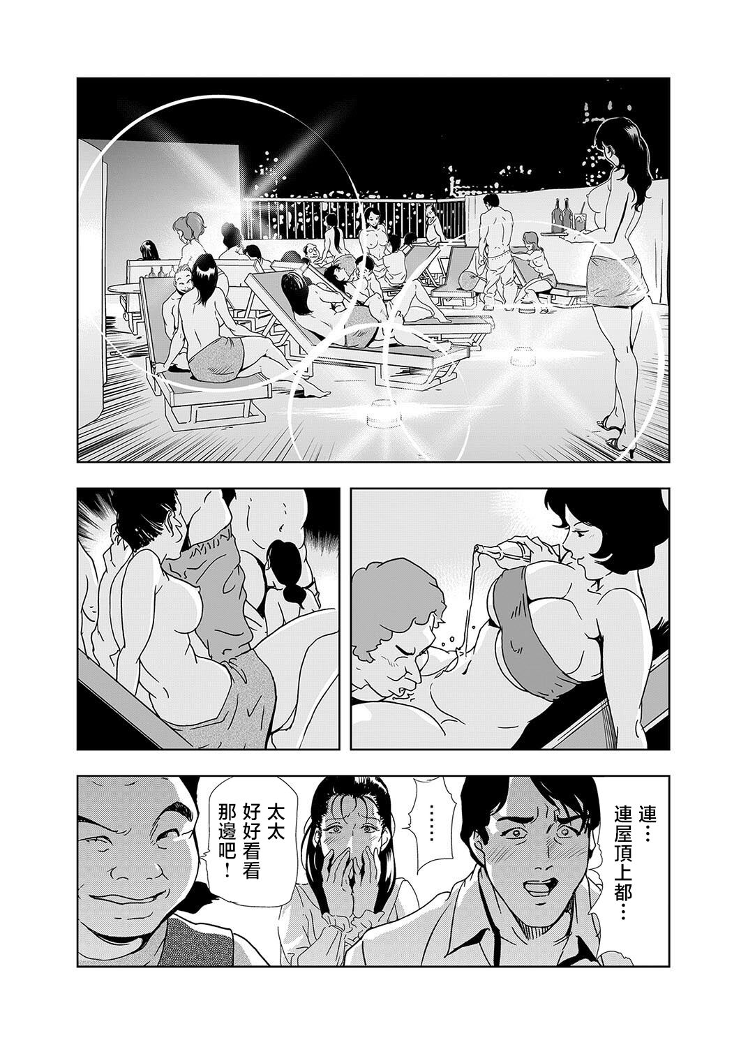 Netorare Vol.02 - Page 24
