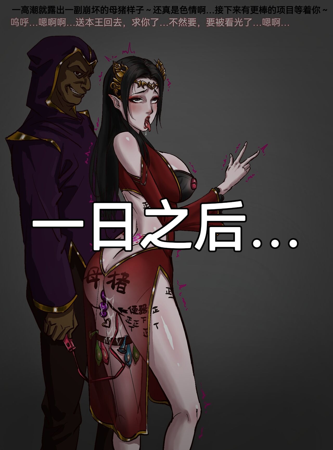 美杜莎女王&雲韻 - Page 8