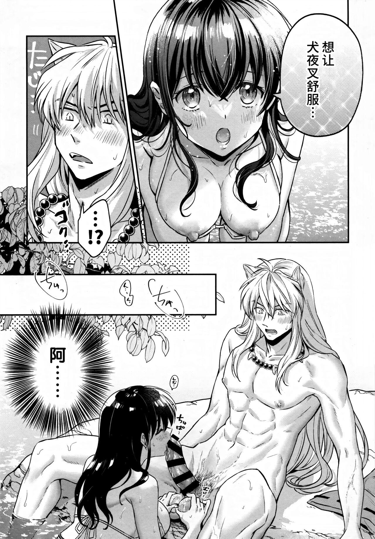 LATE-SUMMER GREETHINGS TO YOU! - Page 26