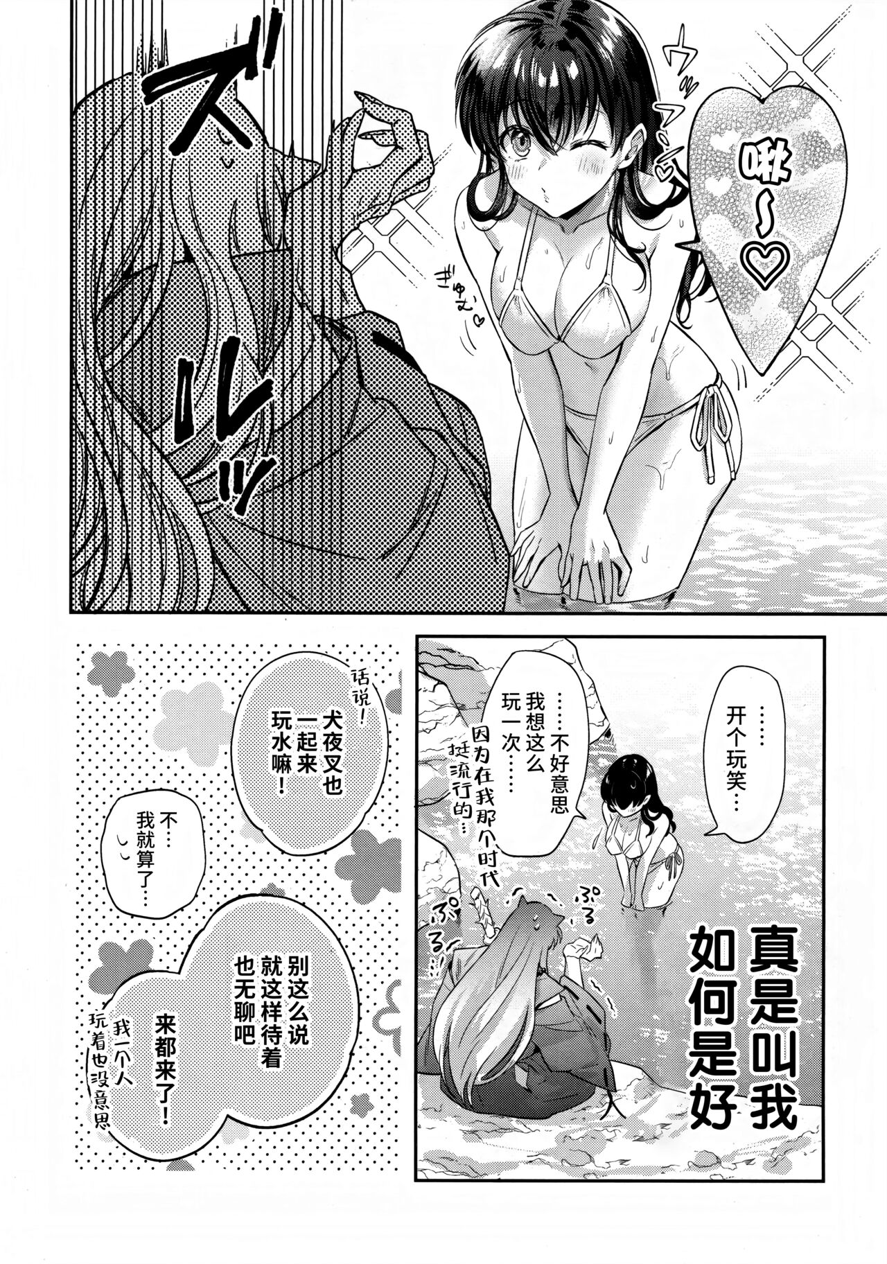 LATE-SUMMER GREETHINGS TO YOU! - Page 7