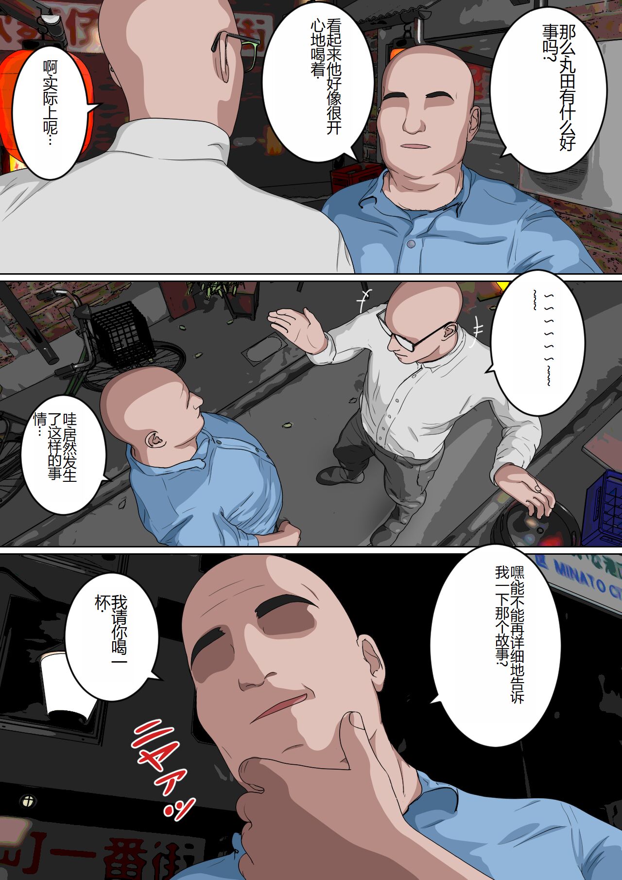 Zettai Fukujuu JK - Page 34