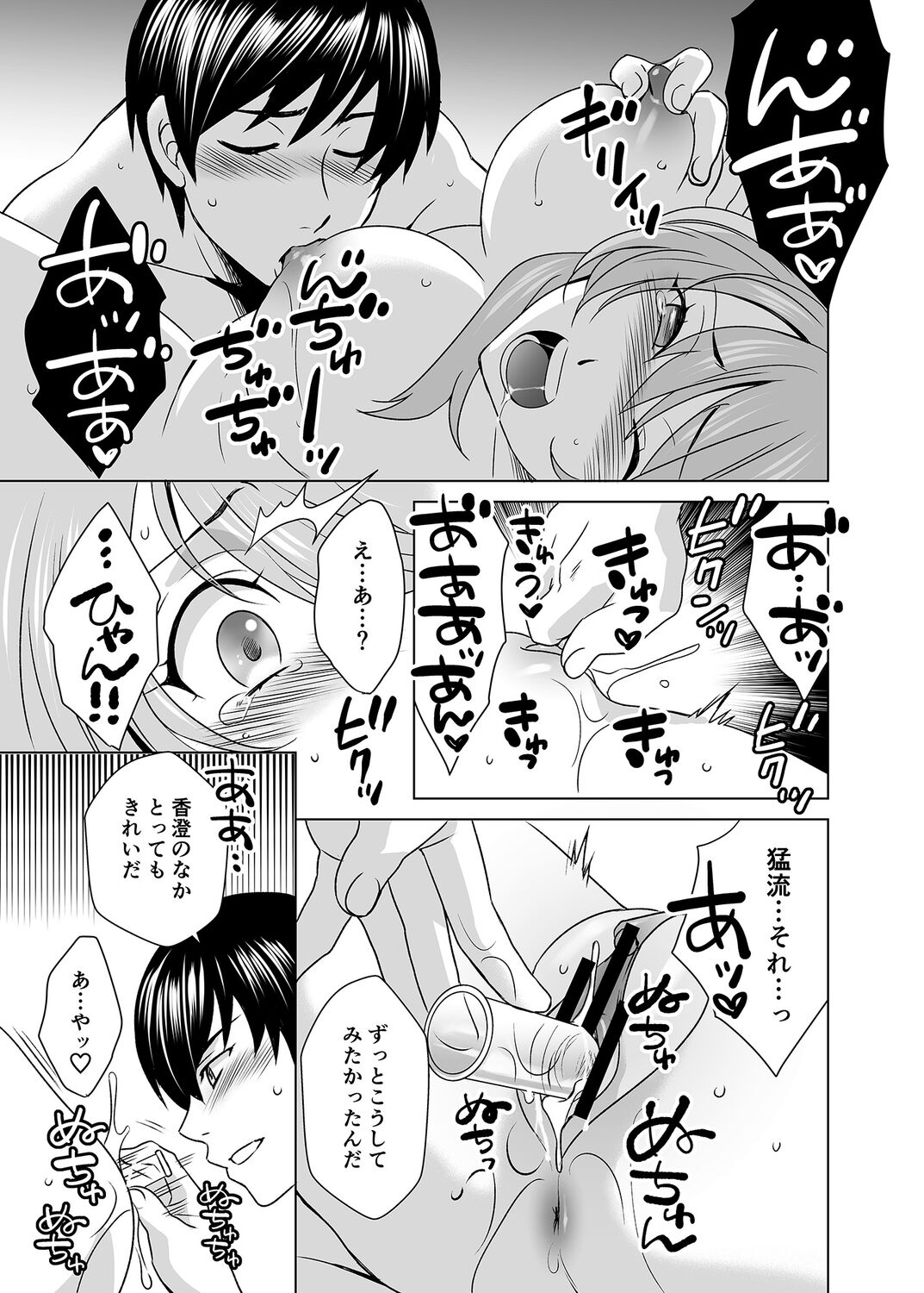 Hitozuma dakedo Mahou Shoujo desu 5 - Page 10