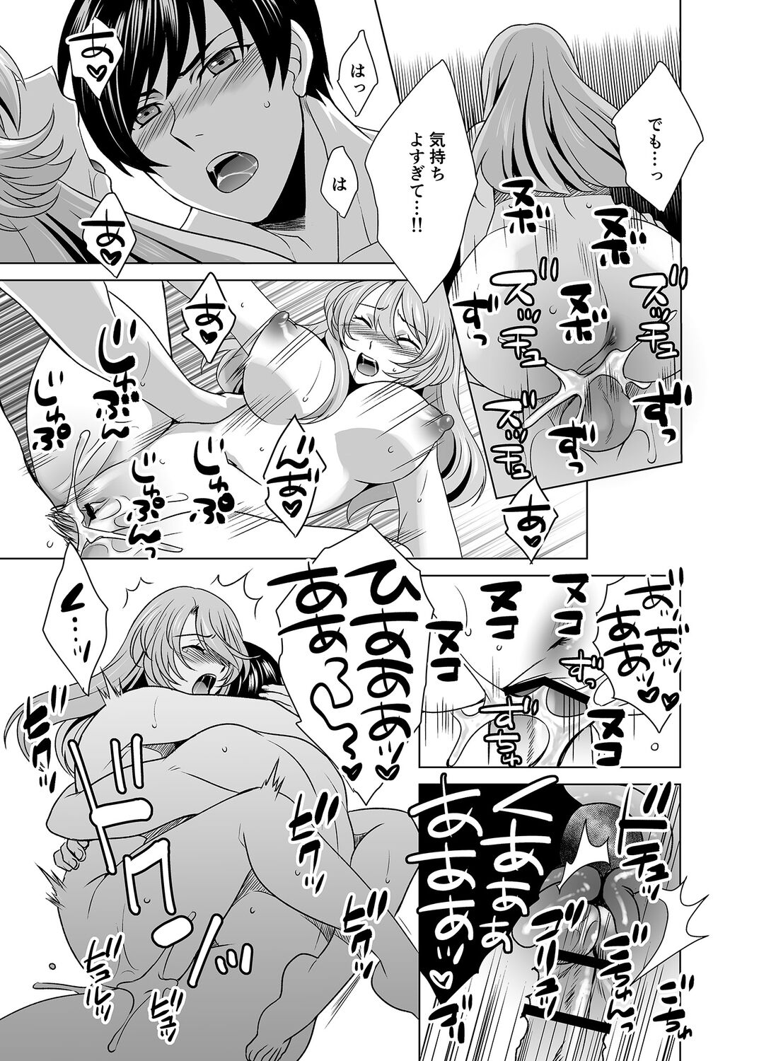 Hitozuma dakedo Mahou Shoujo desu 5 - Page 16