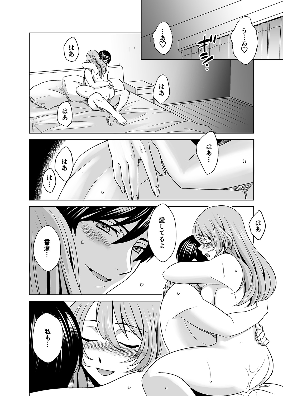 Hitozuma dakedo Mahou Shoujo desu 5 - Page 17