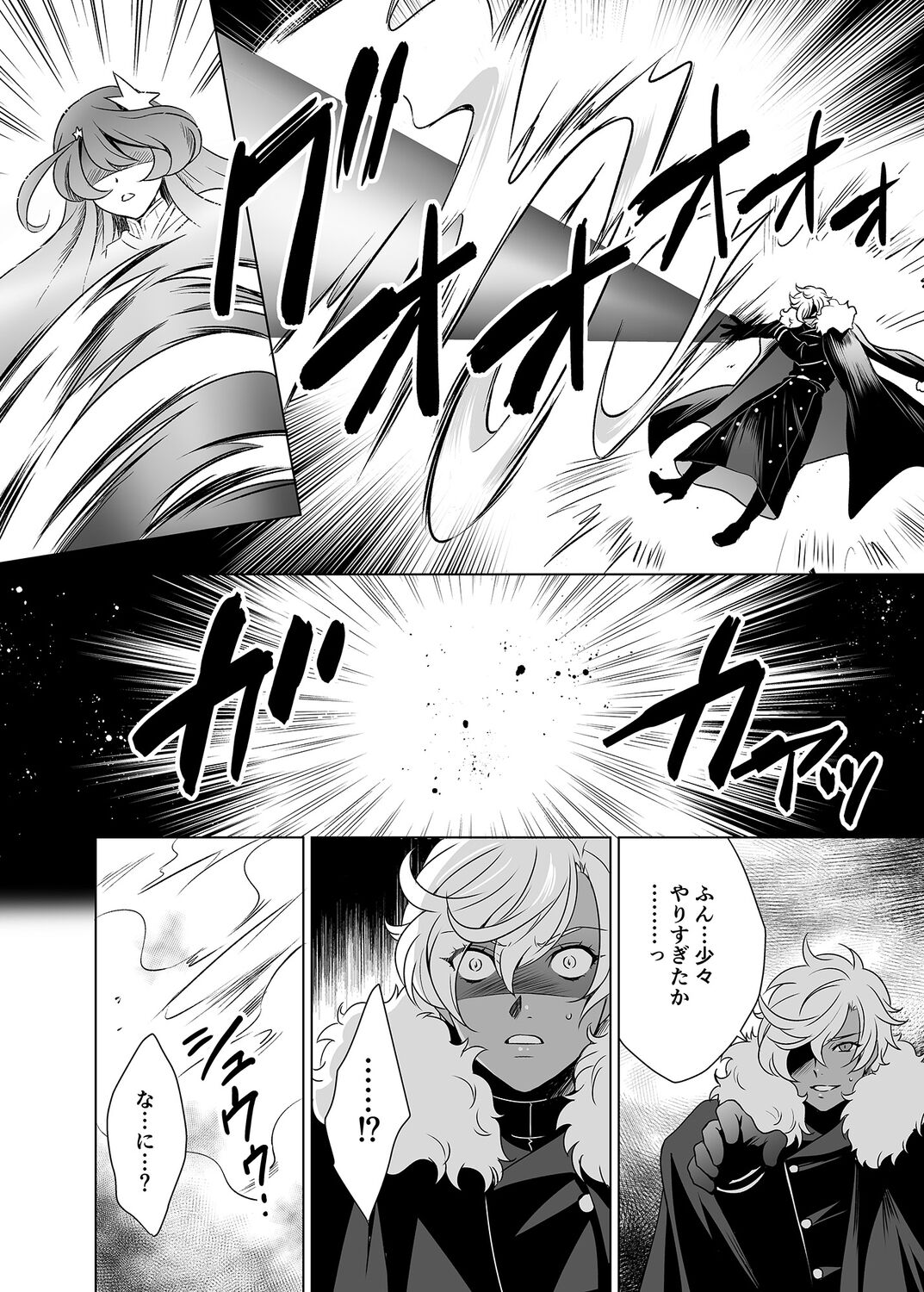 Hitozuma dakedo Mahou Shoujo desu 5 - Page 23