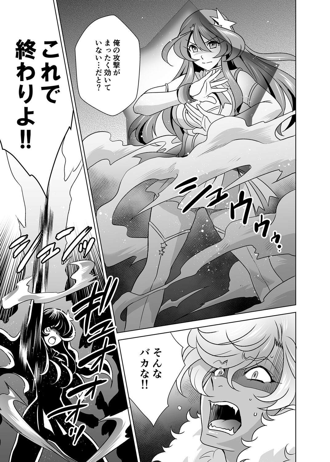 Hitozuma dakedo Mahou Shoujo desu 5 - Page 24