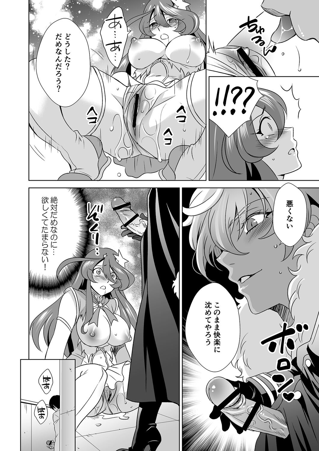Hitozuma dakedo Mahou Shoujo desu  4 - Page 15
