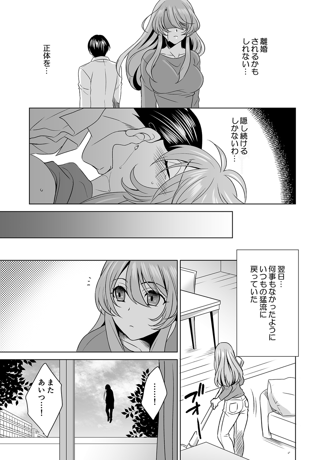 Hitozuma dakedo Mahou Shoujo desu 3 - Page 18
