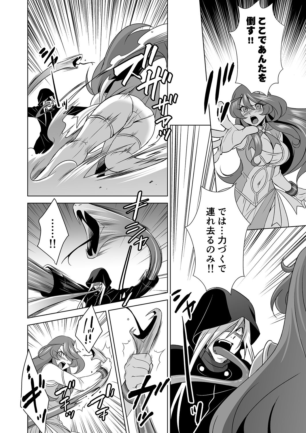 Hitozuma dakedo Mahou Shoujo desu 3 - Page 21
