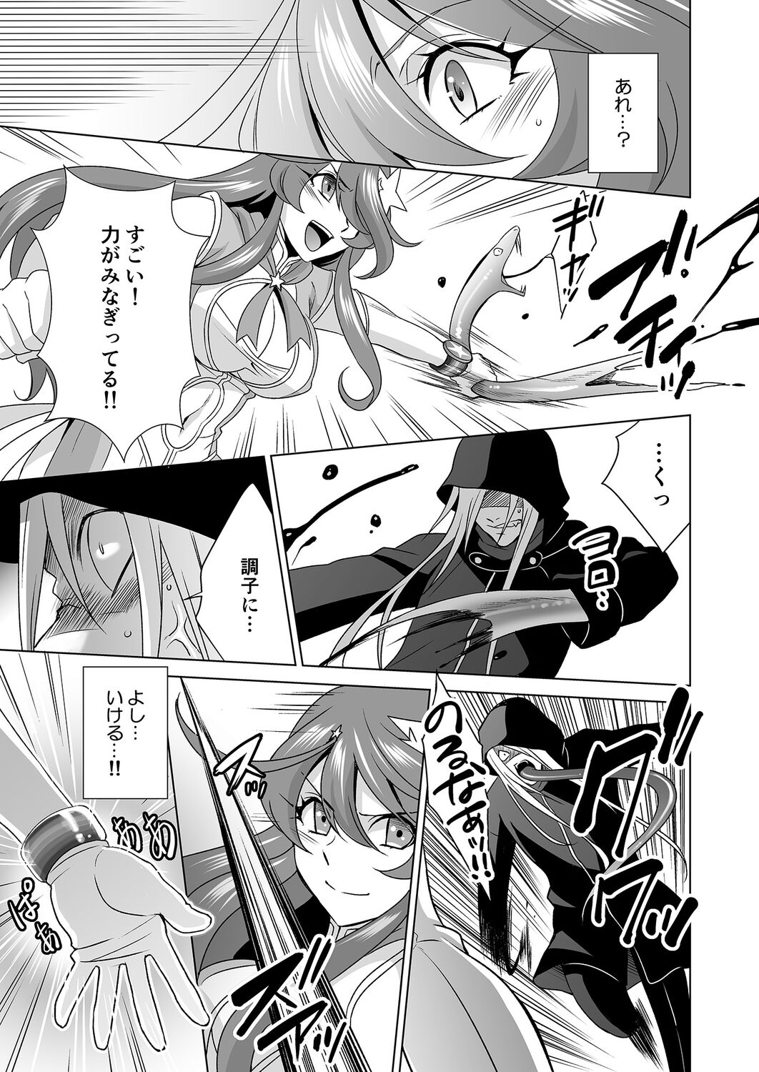 Hitozuma dakedo Mahou Shoujo desu 3 - Page 22