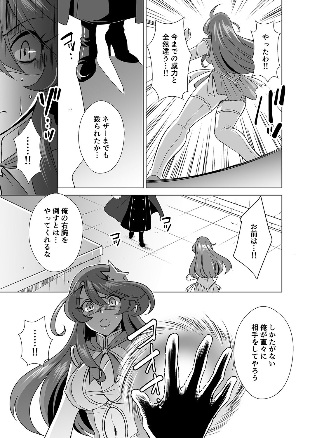 Hitozuma dakedo Mahou Shoujo desu 3 - Page 24