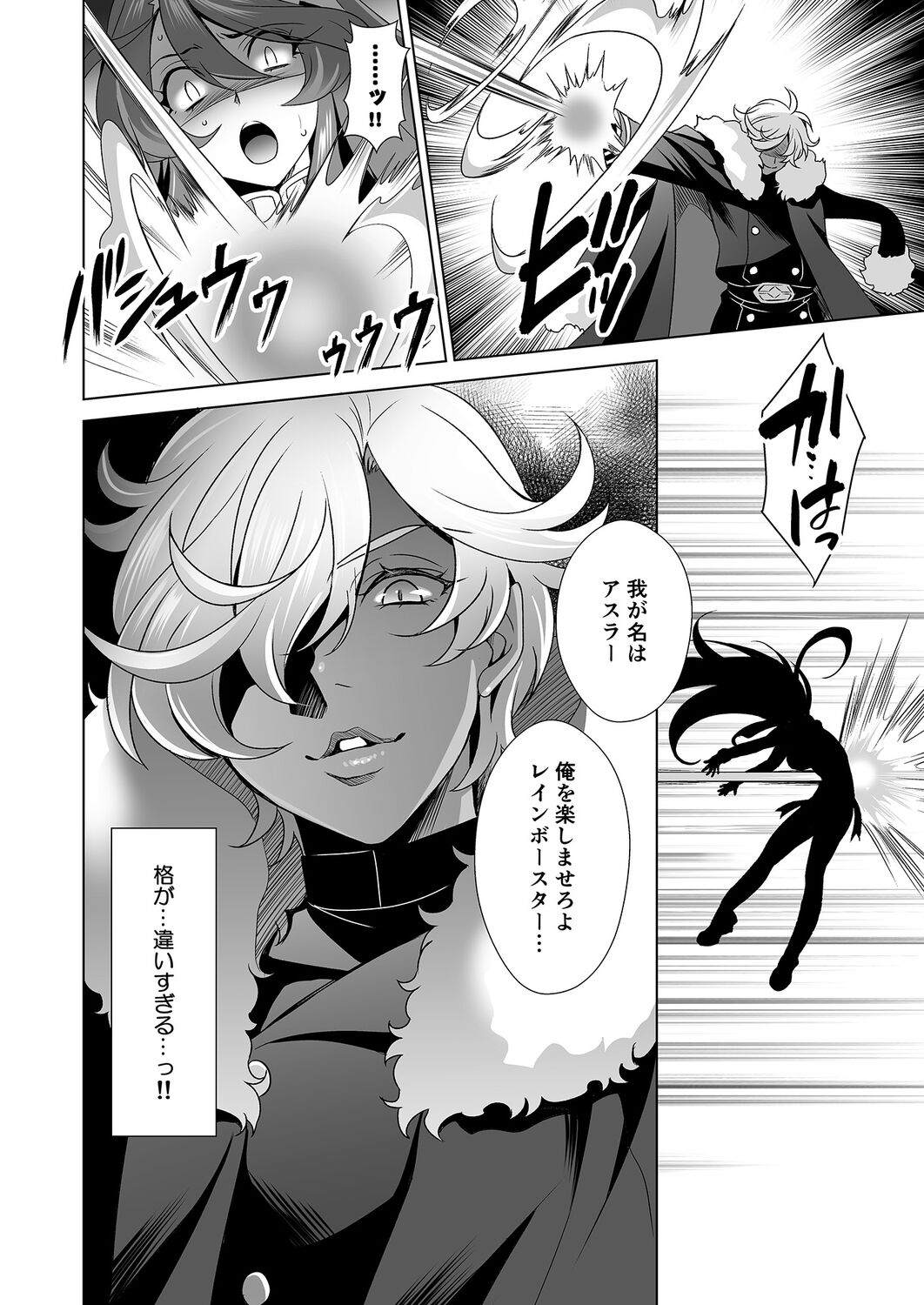 Hitozuma dakedo Mahou Shoujo desu 3 - Page 25