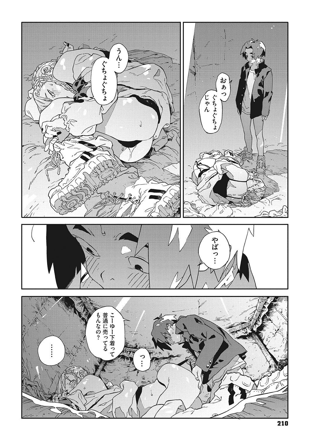 Ito o Yoru - Page 209