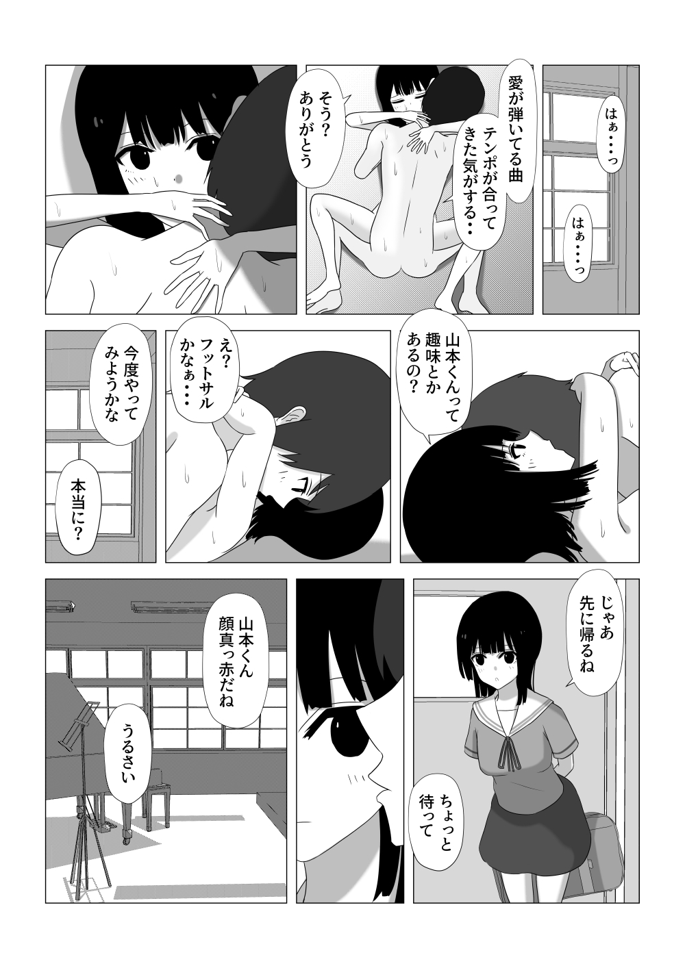 Shasei Gaman Dekitara Date suru - Page 23