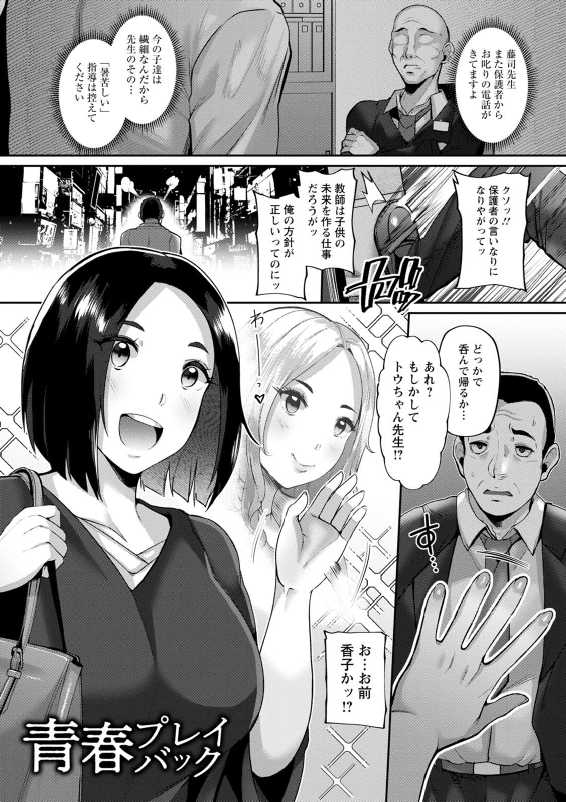 Zuriniku paiholl - Page 119