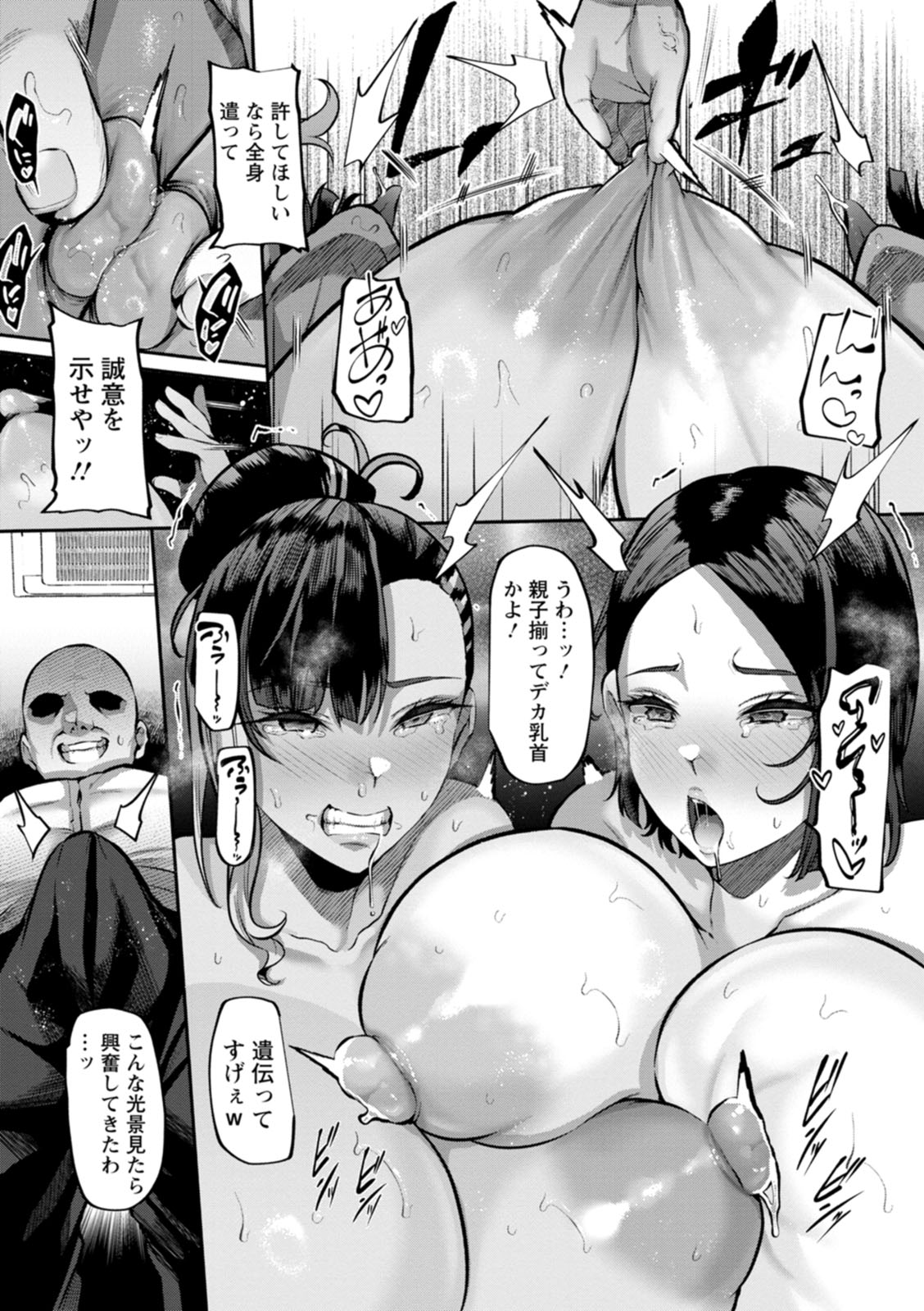 Zuriniku paiholl - Page 79