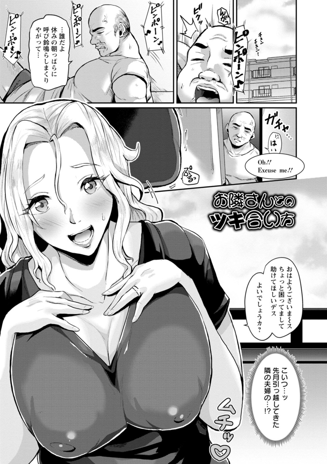 Zuriniku paiholl - Page 97
