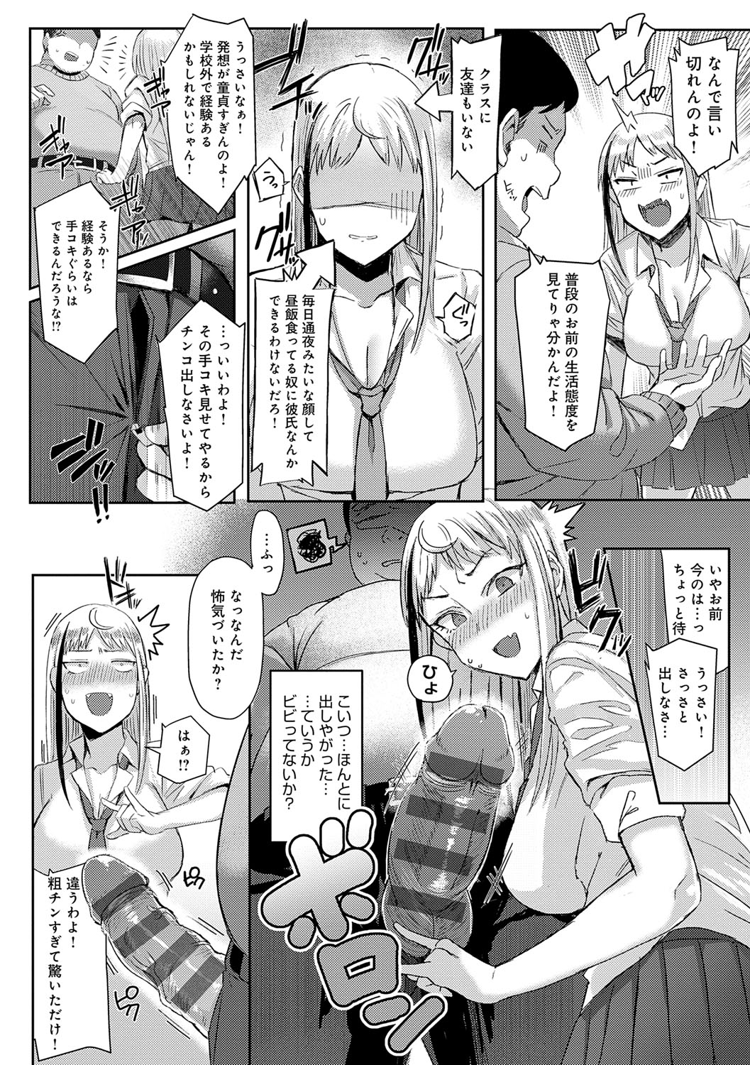 Hamerare x Hamaru - Page 125
