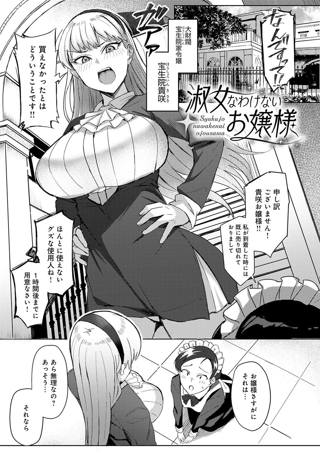 Hamerare x Hamaru - Page 144