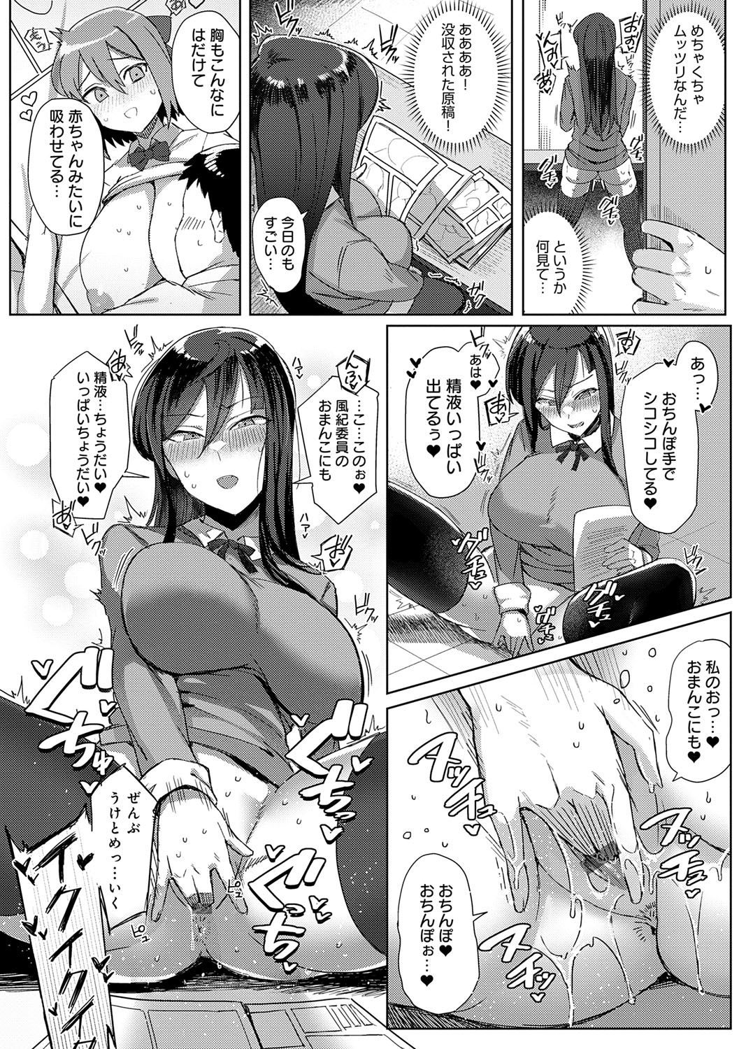 Hamerare x Hamaru - Page 63