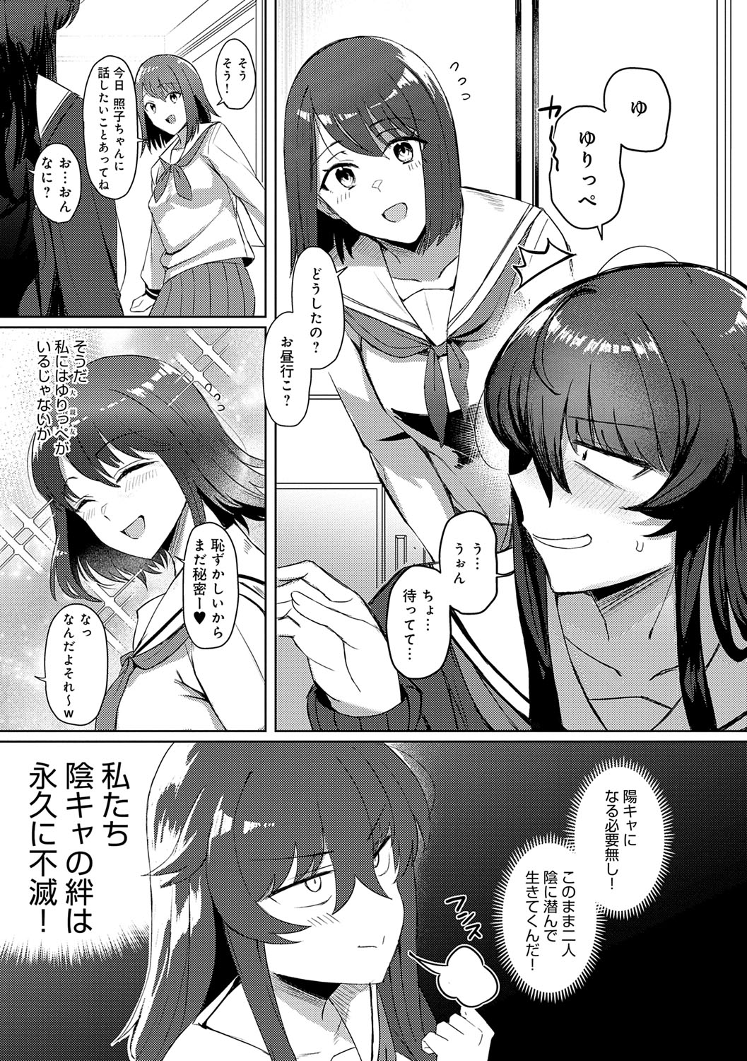 Hamerare x Hamaru - Page 90