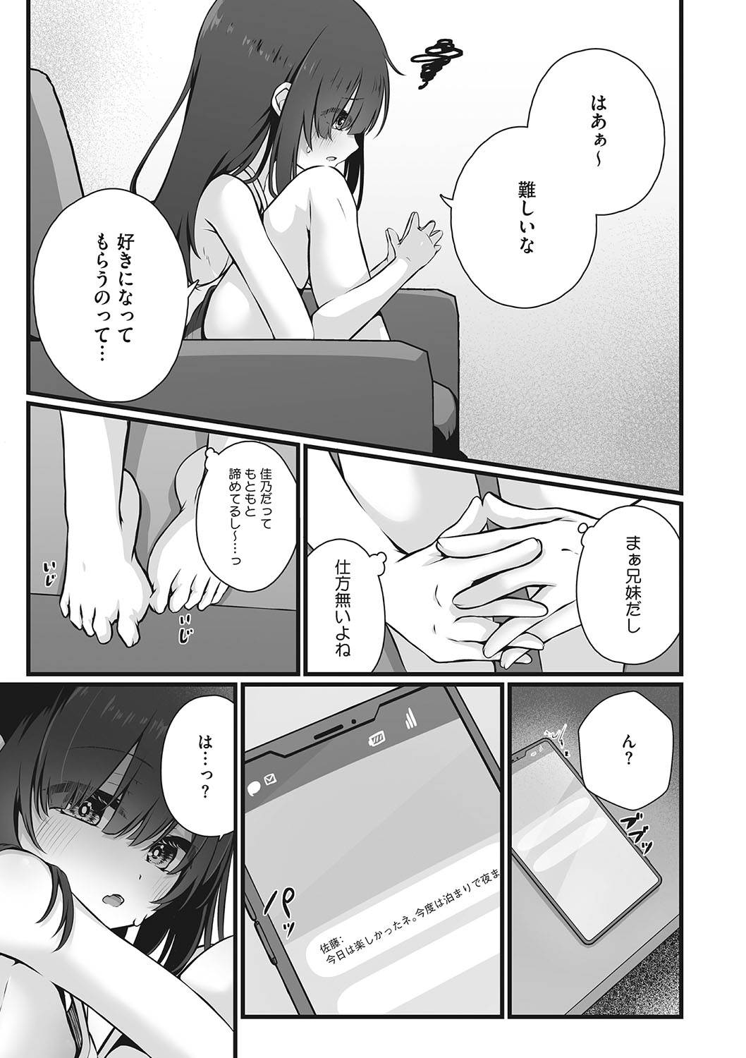 Little Girl Strike Vol. 29 - Page 28