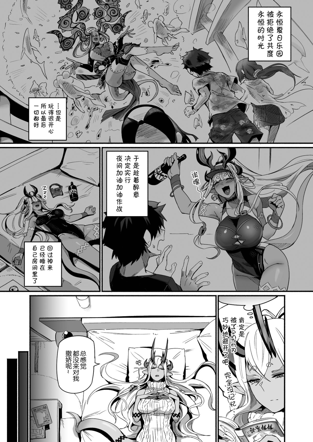 Ibuki Doji wa Amaetai - Page 3
