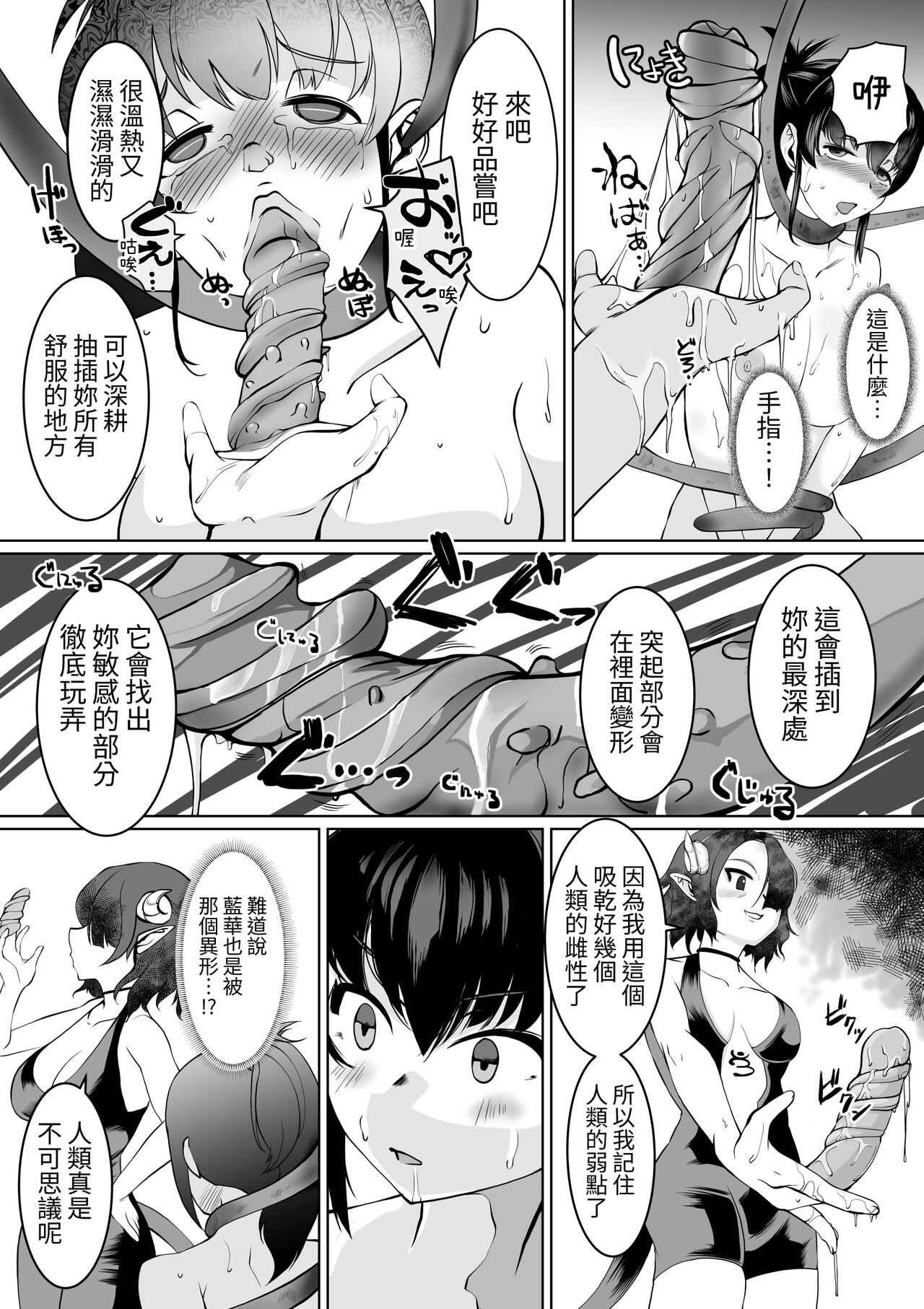 Injutsu Saimin Kunoichi Shokushu Gurui | 淫術催眠・女忍之觸手狂亂深淵 - Page 15
