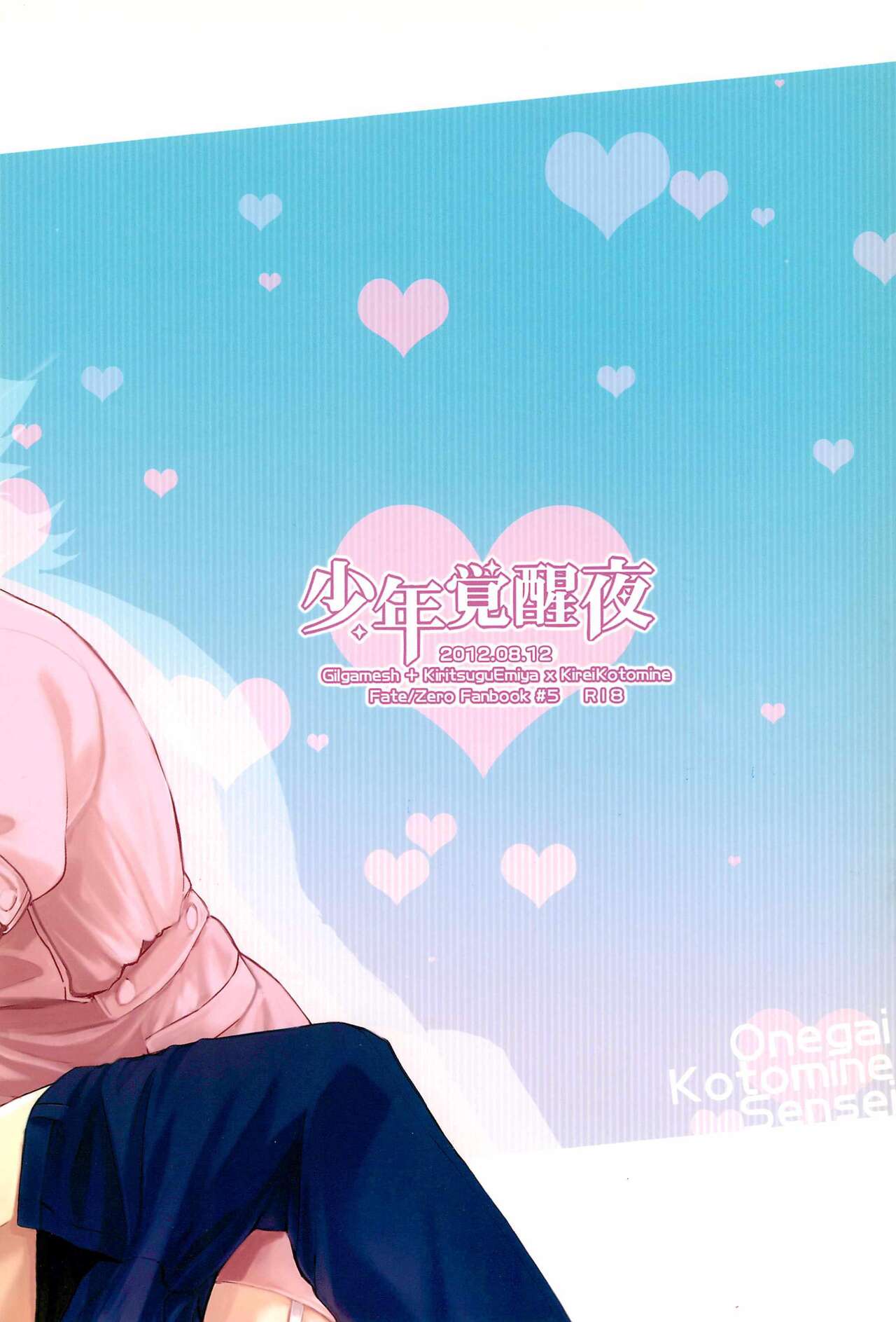 Onegai Kotomine Sensei - Page 28