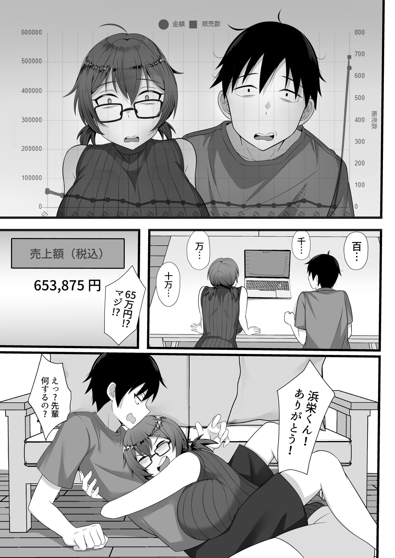 Ore no Joukyou Seiseikatsu 3 - Page 26