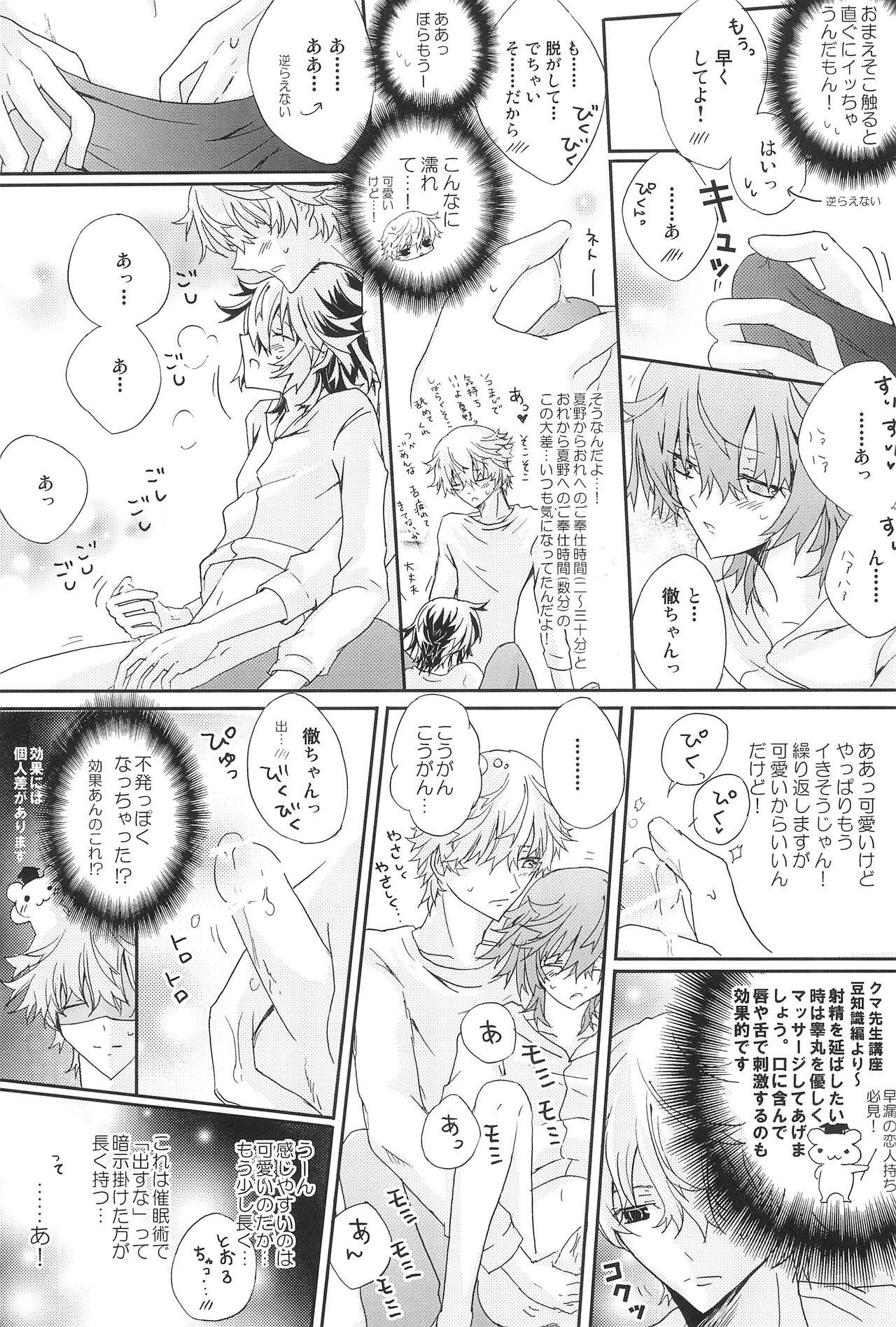 Shiki-hon 18 - Page 19