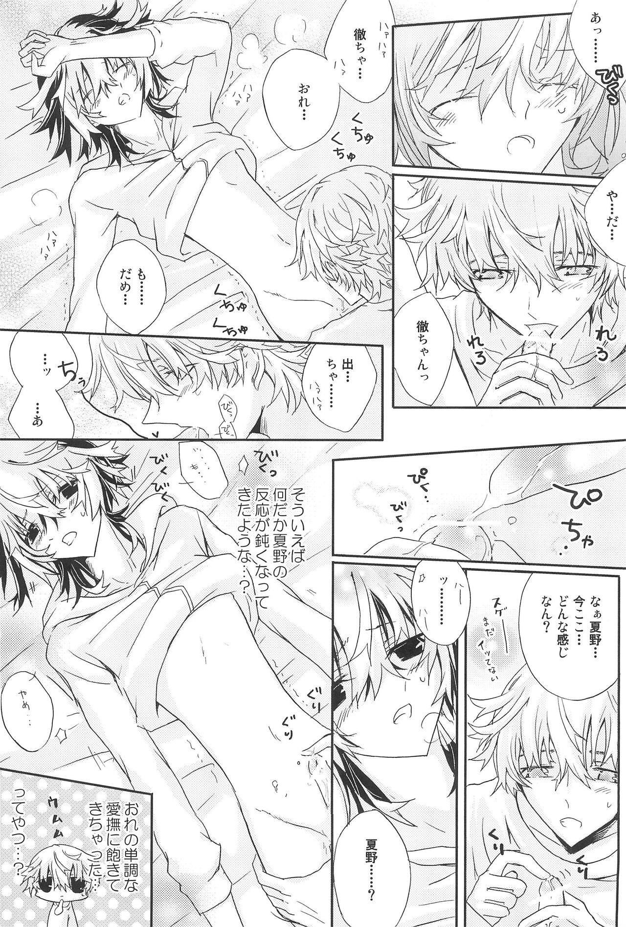 Shiki-hon 18 - Page 21