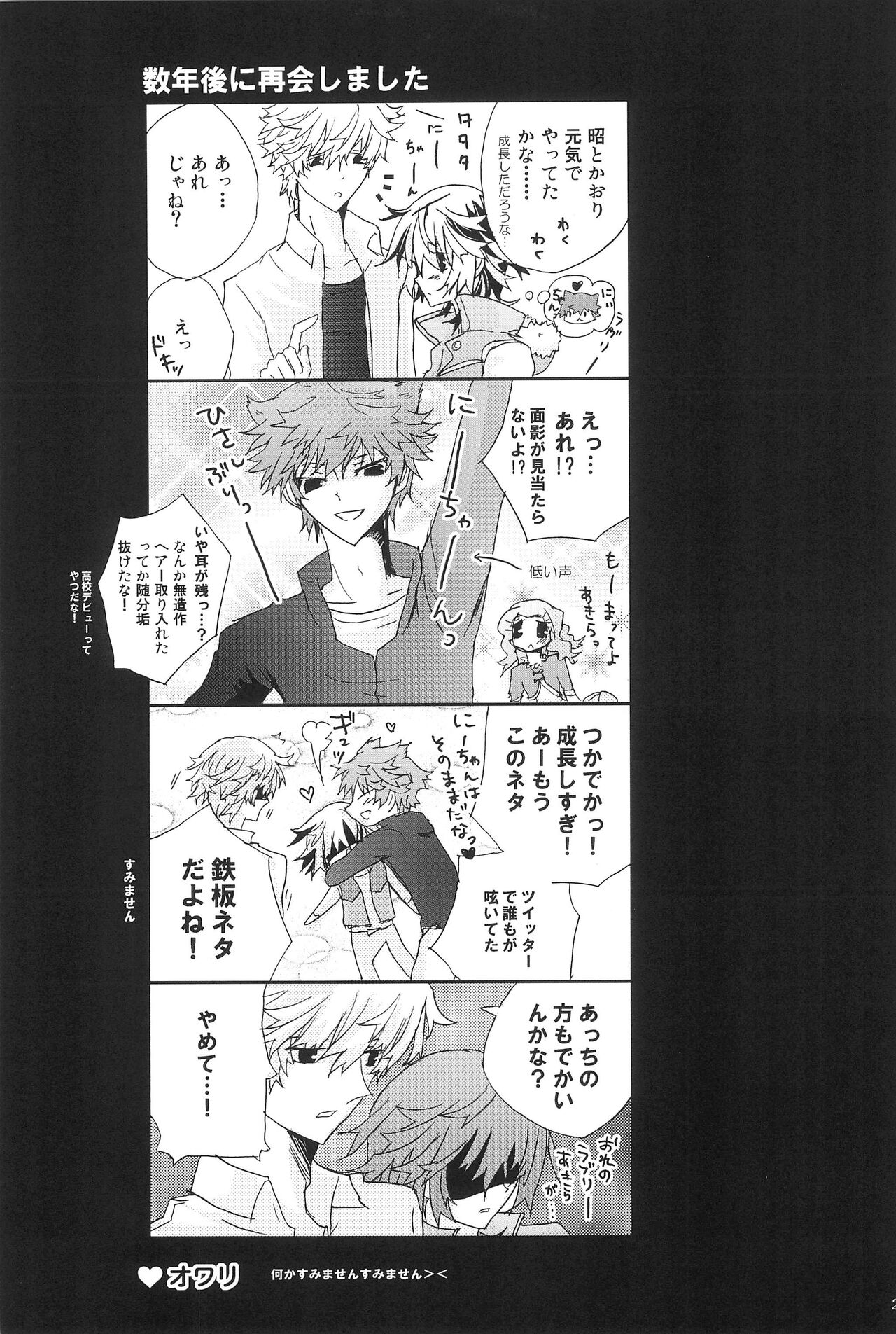 Shiki-hon 18 - Page 27