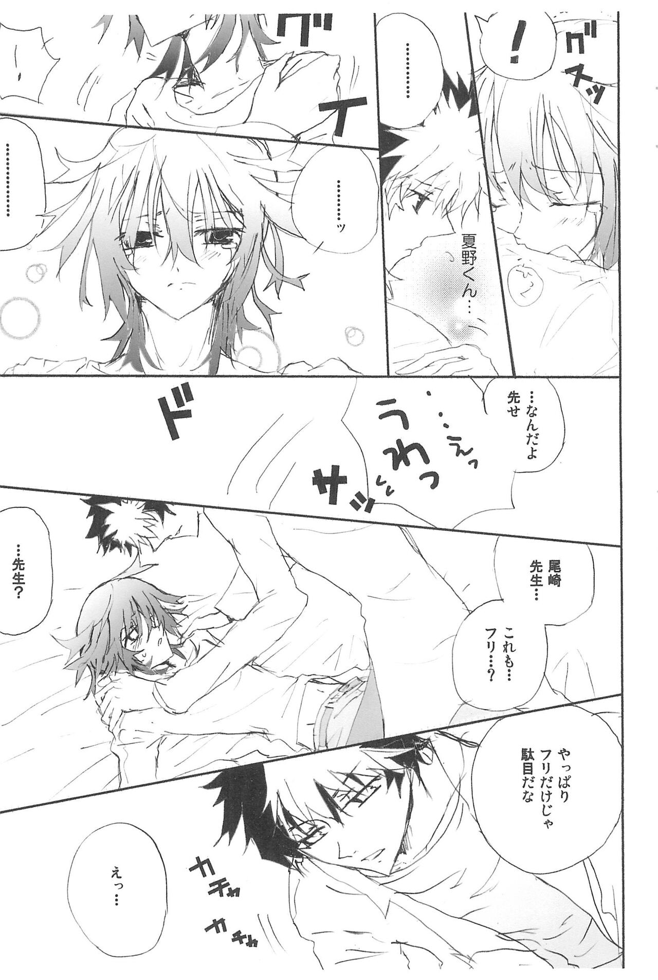 Shiki-hon 10 - Page 13
