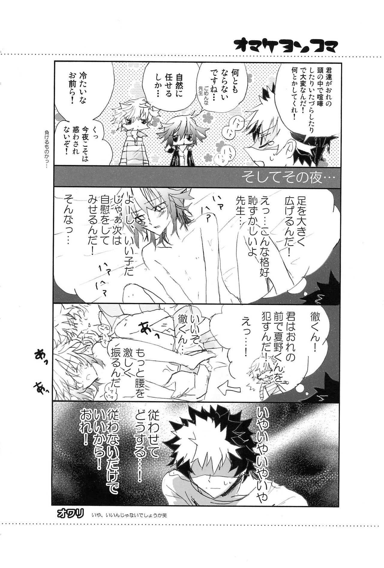 Shiki-hon 10 - Page 24