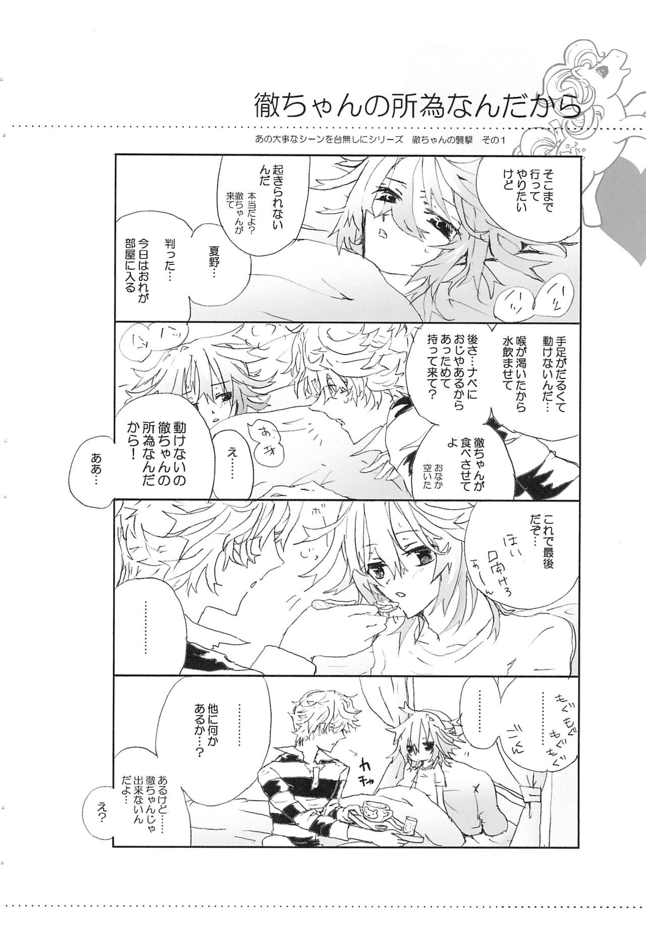 Shiki-hon 6 - Page 22