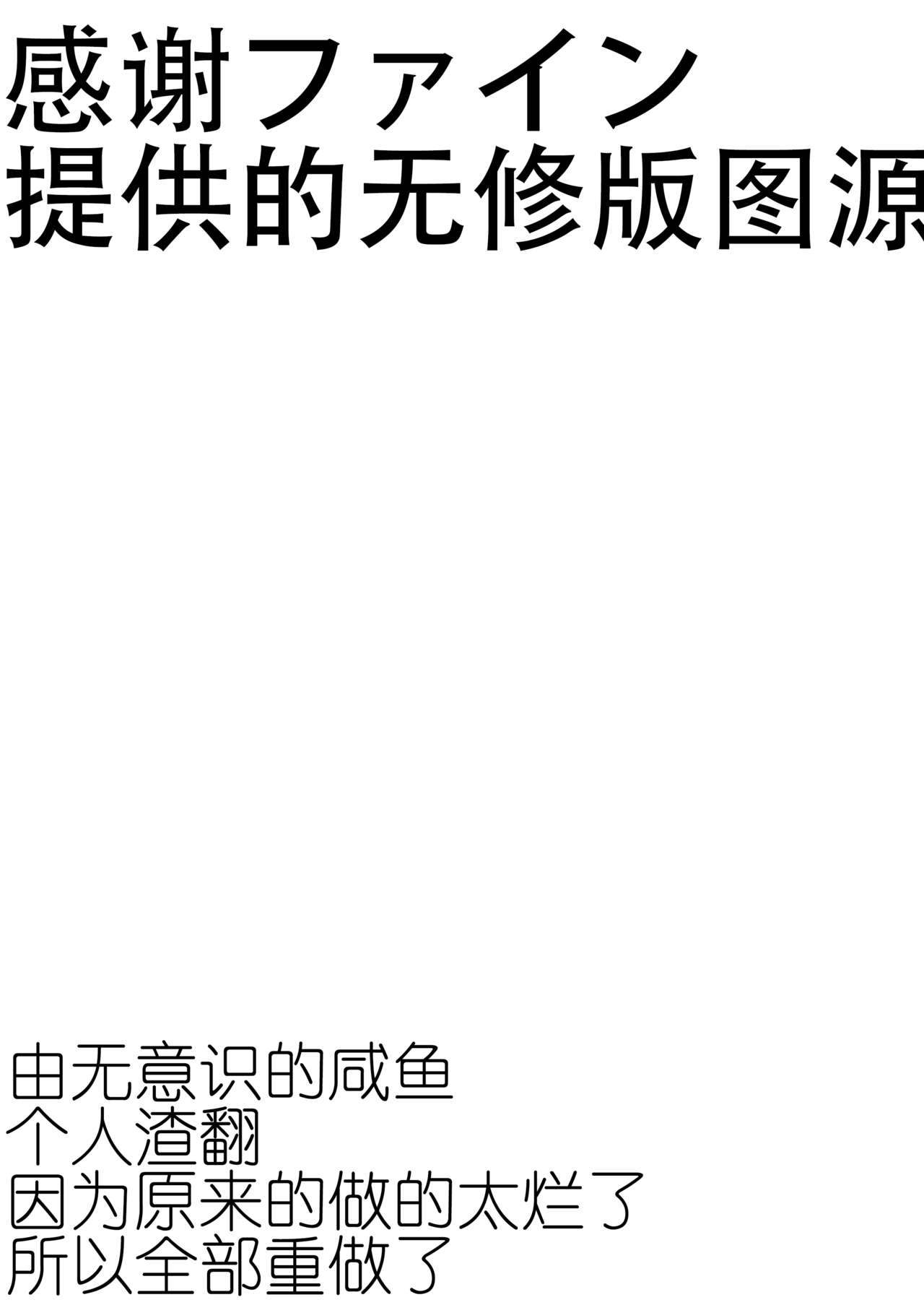 Uma Musume（无意识的咸鱼个人渣翻） - Page 2