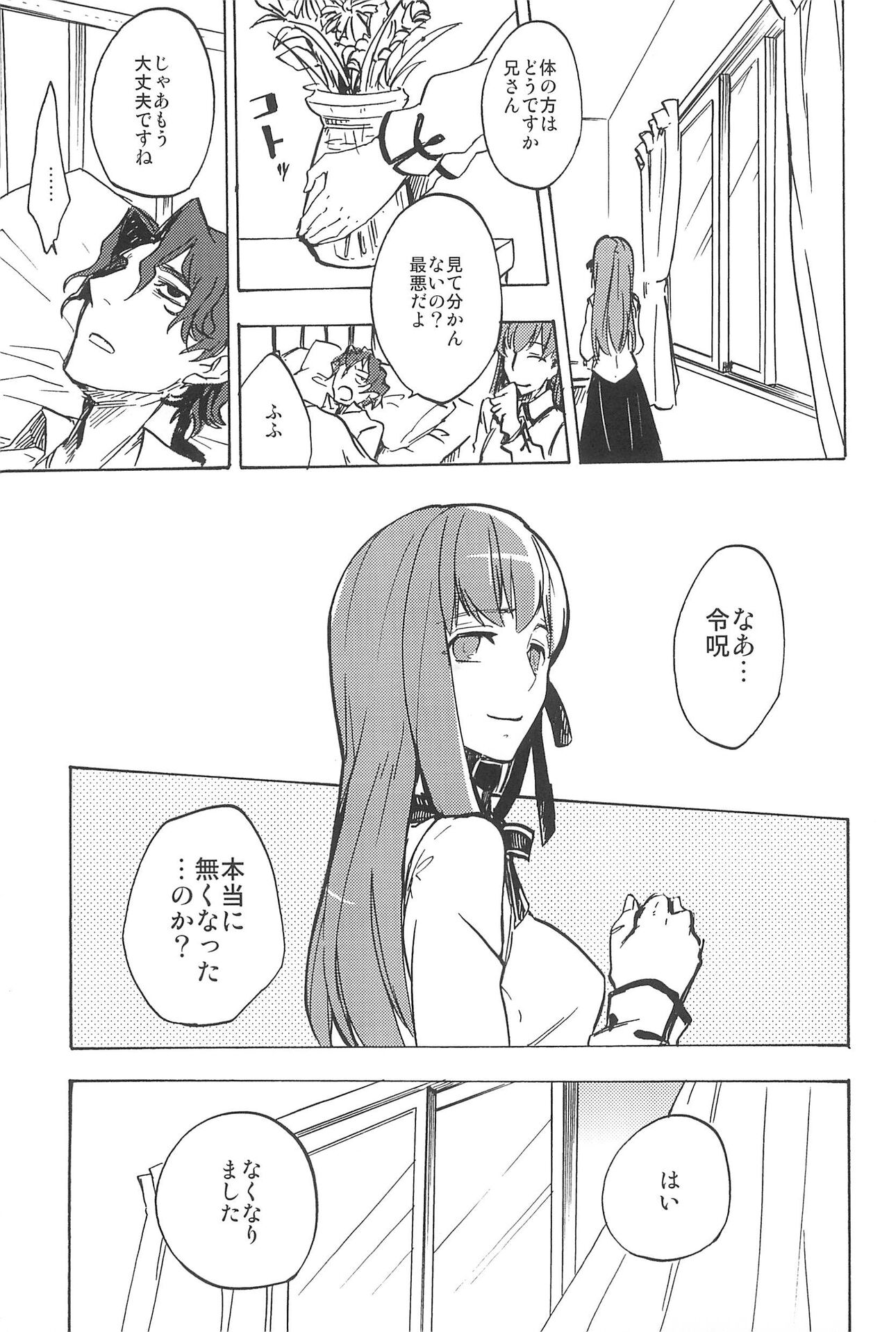 RE:BERSERK - Page 111