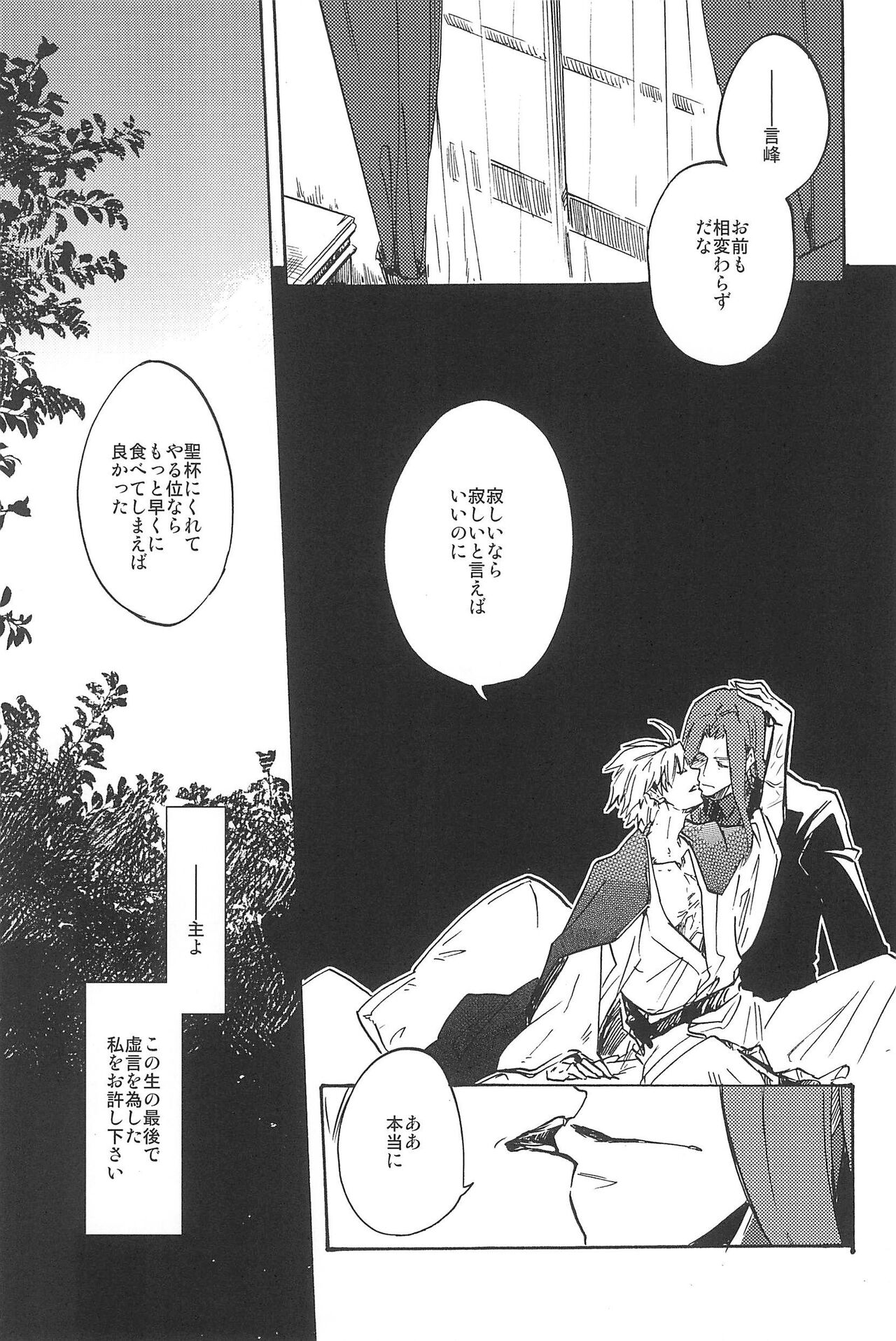 RE:BERSERK - Page 167