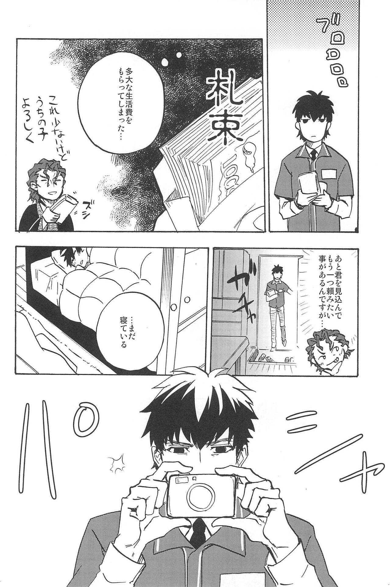 RE:BERSERK - Page 216