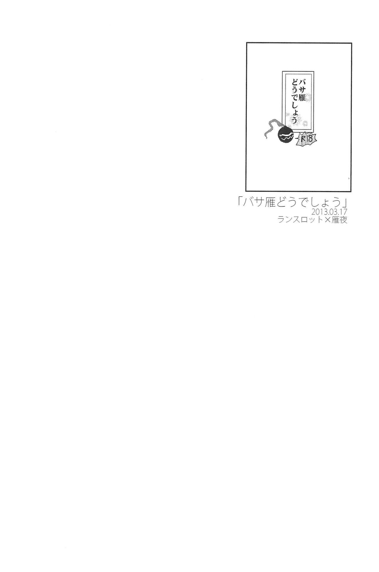 RE:BERSERK - Page 240