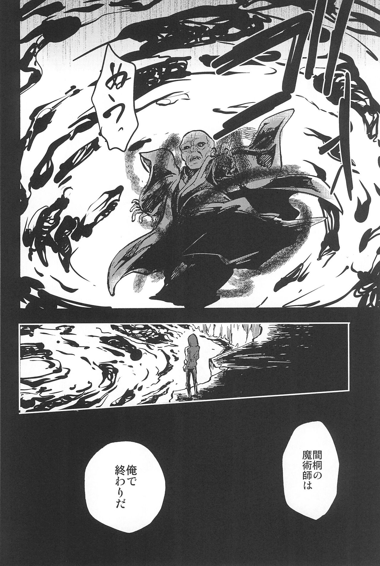 RE:BERSERK - Page 58