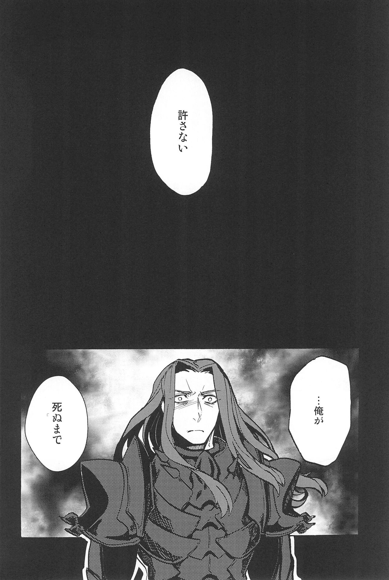 RE:BERSERK - Page 62