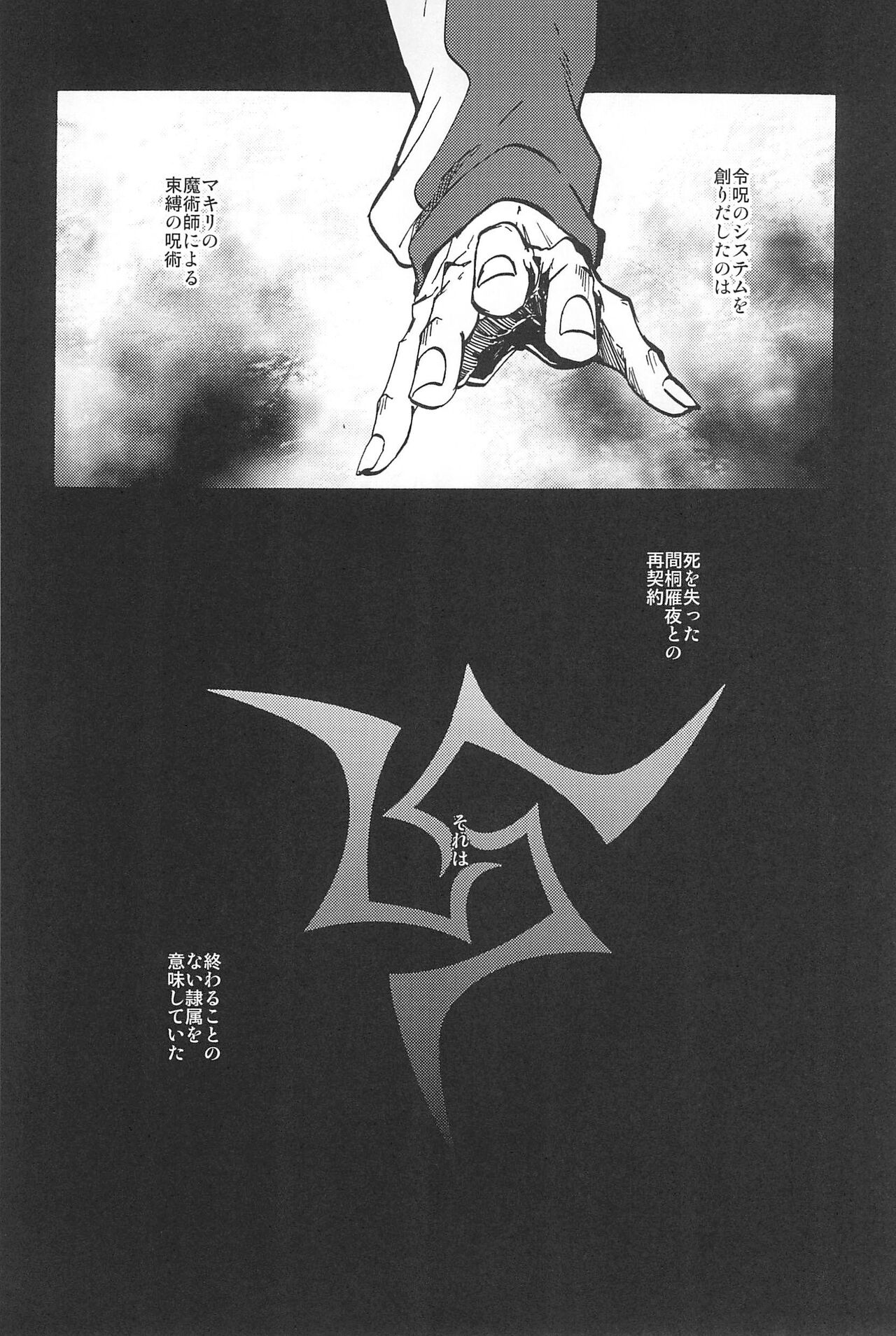 RE:BERSERK - Page 64