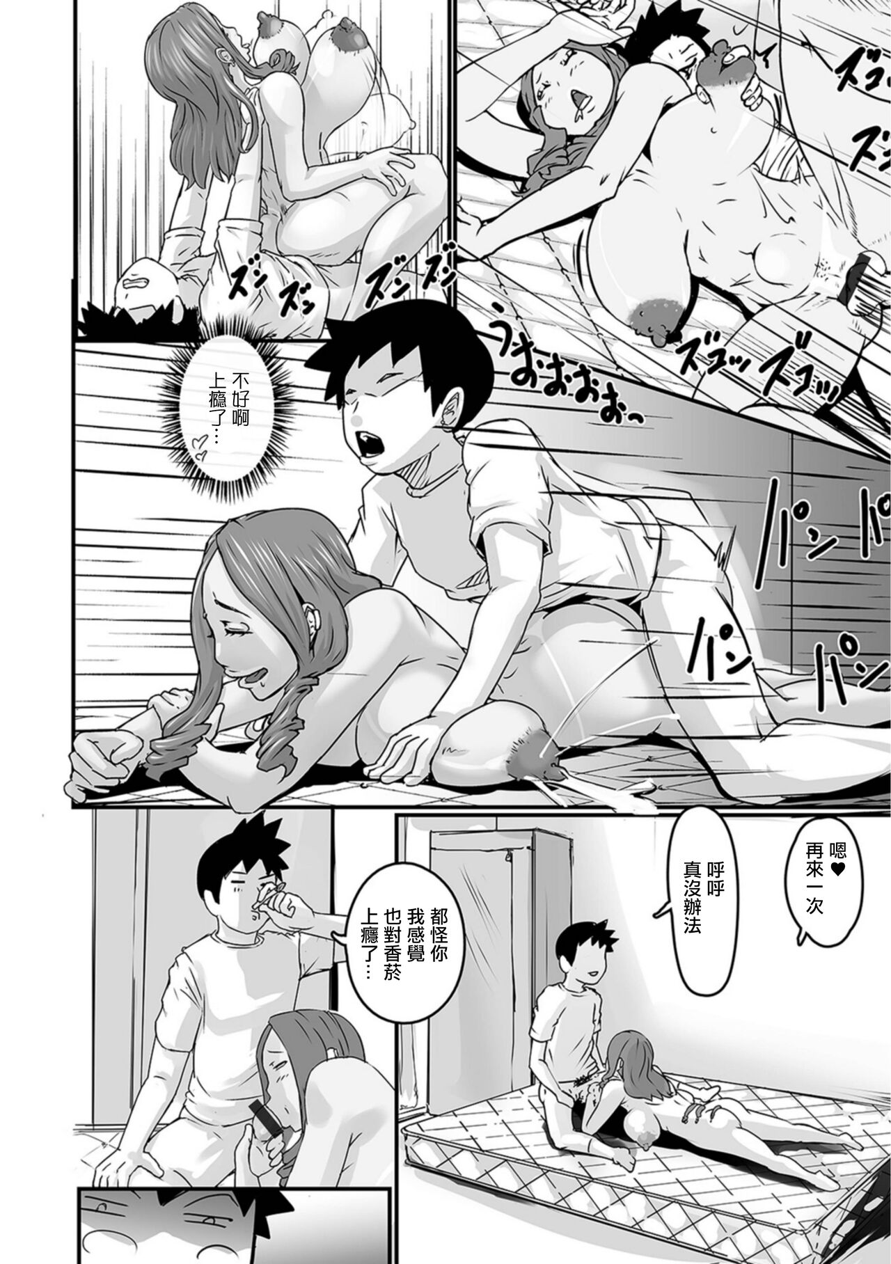 Tonari no Oku-san wa Tsukaretai - Page 12