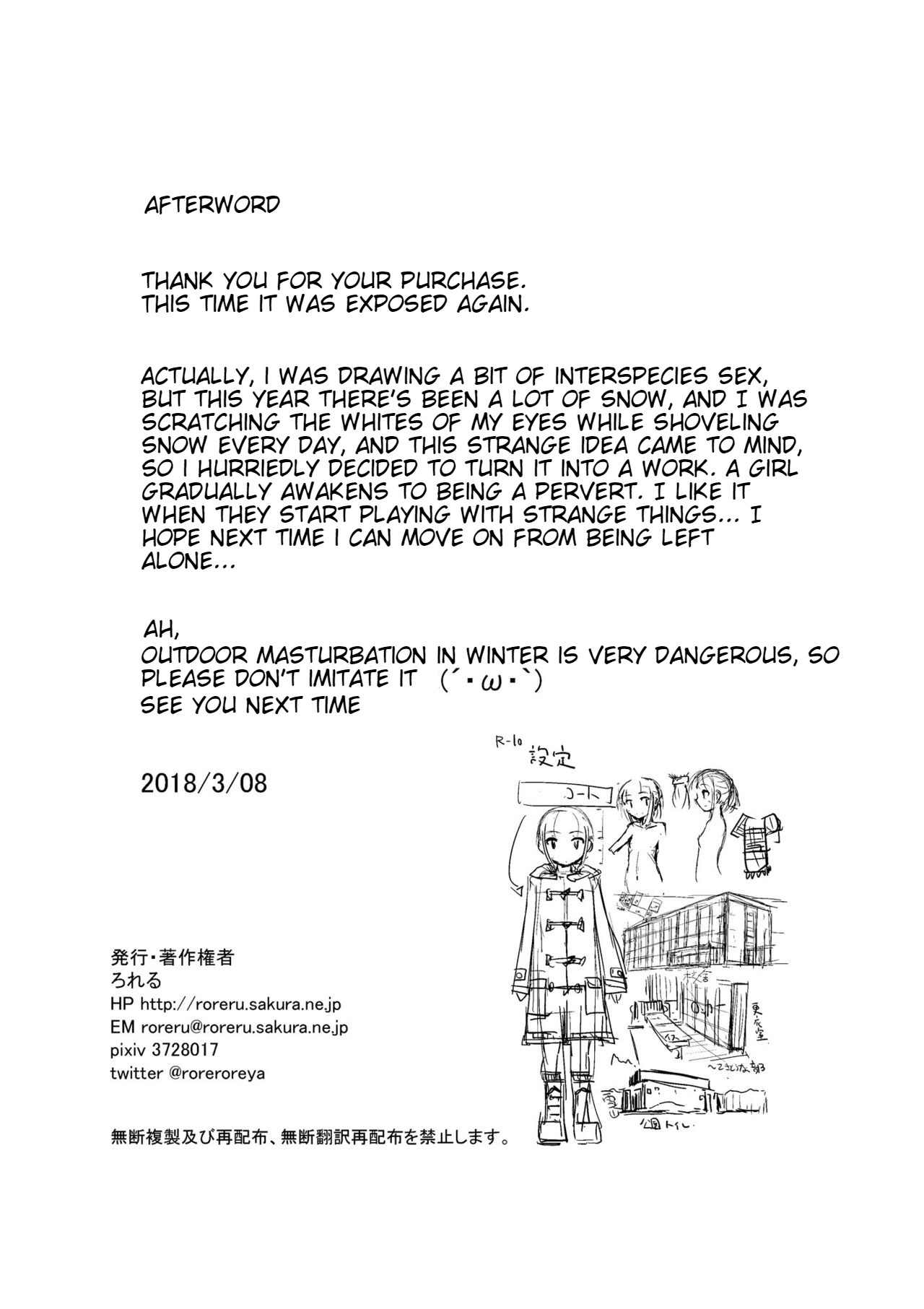 Fuyu no Shoujo to Yuki Keshiki - Page 23