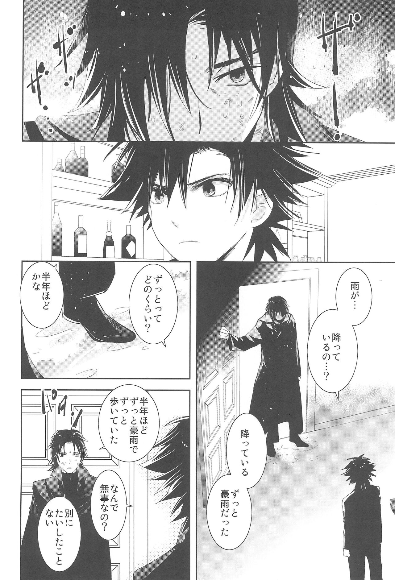 Snack GEDOU - Page 13