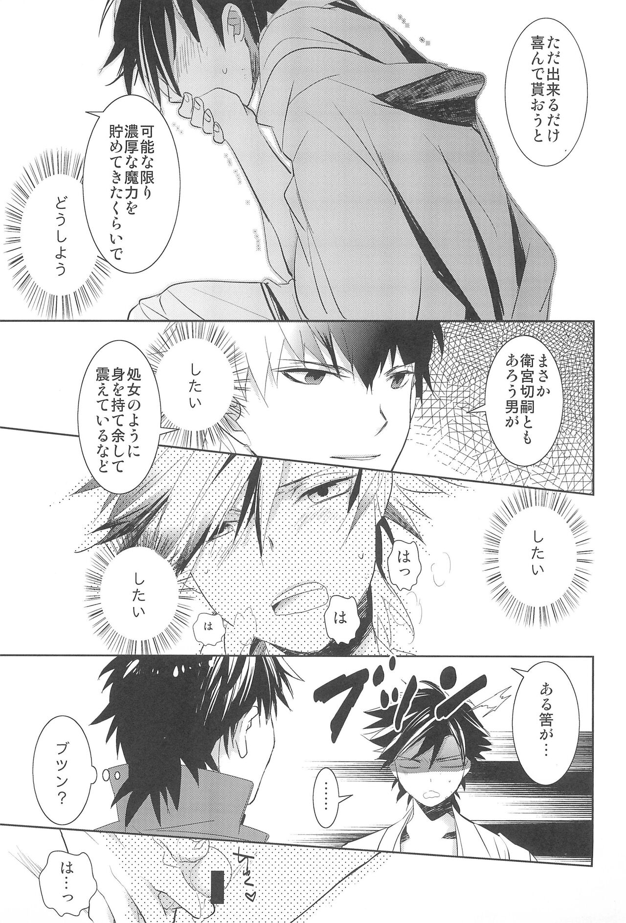 Strawberry on the birthdaycakes - Page 12